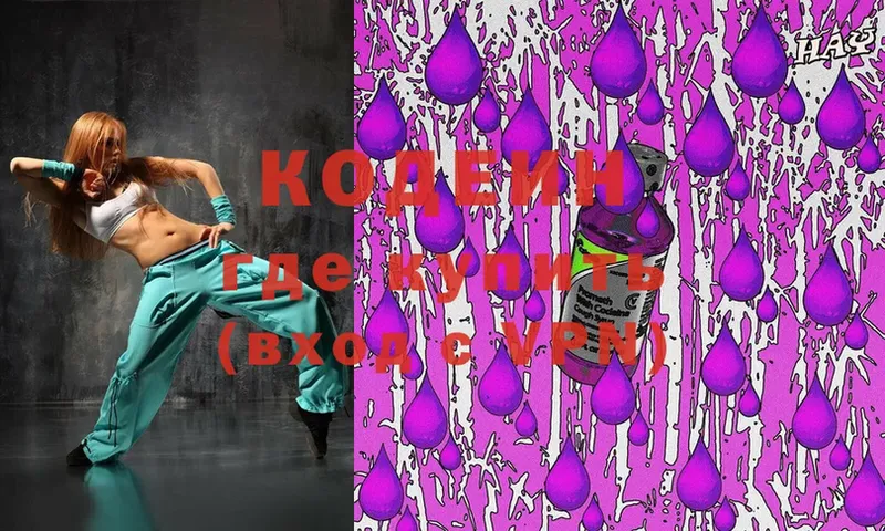 продажа наркотиков  KRAKEN ссылки  Codein Purple Drank  Татарск 