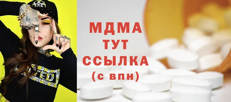 где купить наркоту  Татарск  MDMA crystal 