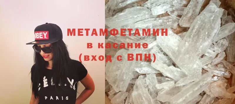 где продают наркотики  Татарск  Первитин Methamphetamine 